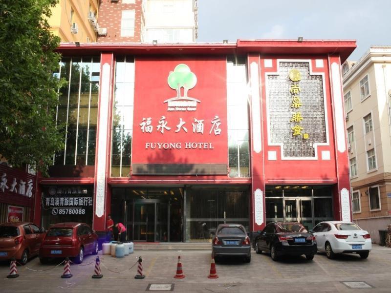Qingdao Fu Yong Hotel מראה חיצוני תמונה