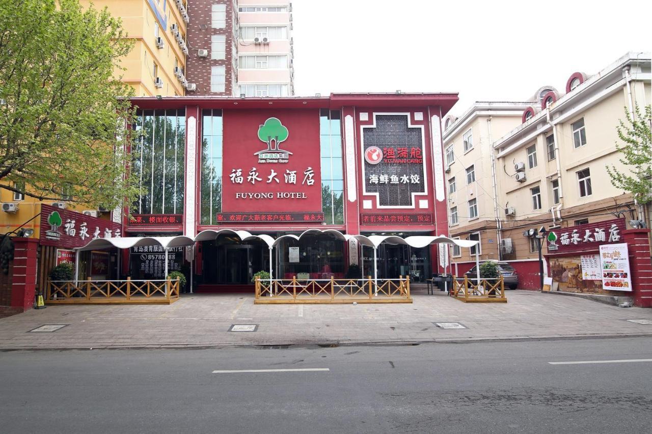 Qingdao Fu Yong Hotel מראה חיצוני תמונה
